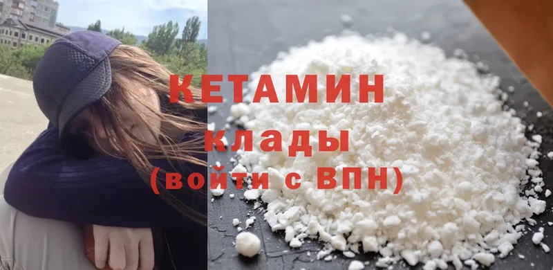 Кетамин ketamine  купить закладку  Вихоревка 